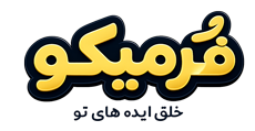 لوگو فرمیکو