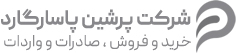 فرمیکو